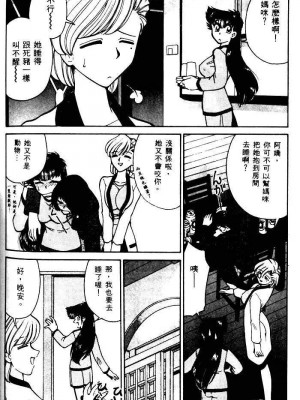 [みずきひとし] 巨乳家族 1 [中国翻訳]_hct_184