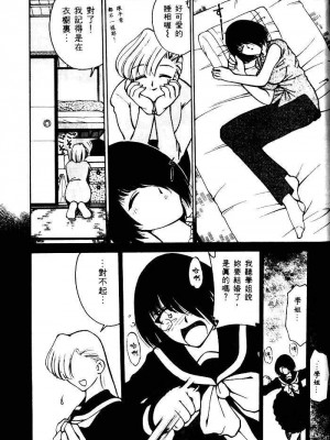 [みずきひとし] 巨乳家族 1 [中国翻訳]_hct_185