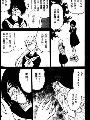 [みずきひとし] 巨乳家族 1 [中国翻訳]_hct_186