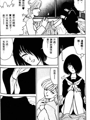 [みずきひとし] 巨乳家族 1 [中国翻訳]_hct_188