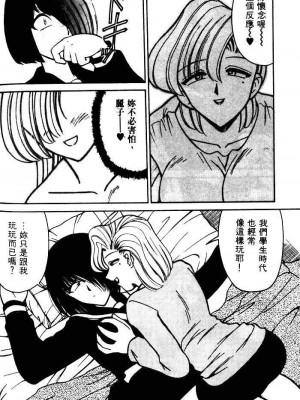 [みずきひとし] 巨乳家族 1 [中国翻訳]_hct_190