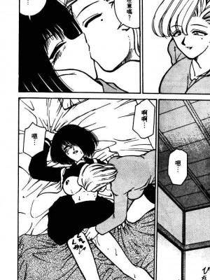 [みずきひとし] 巨乳家族 1 [中国翻訳]_hct_191