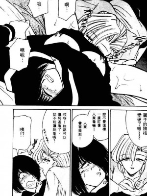 [みずきひとし] 巨乳家族 1 [中国翻訳]_hct_193