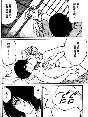 [みずきひとし] 巨乳家族 1 [中国翻訳]_hct_194