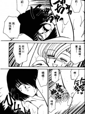 [みずきひとし] 巨乳家族 1 [中国翻訳]_hct_197