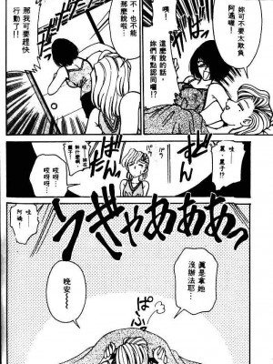[みずきひとし] 巨乳家族 1 [中国翻訳]_hct_200