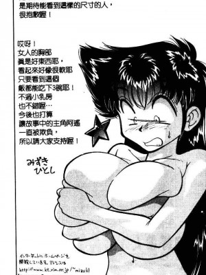 [みずきひとし] 巨乳家族 1 [中国翻訳]_hct_201