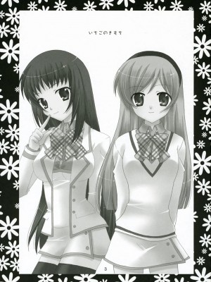 (C71) [ANGELBOX (羽月るか)] いちごのつぼみ (ストロベリーパニック!) [中国翻訳]_notubomi_02_C