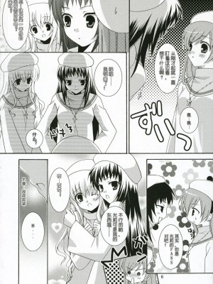 (C71) [ANGELBOX (羽月るか)] いちごのつぼみ (ストロベリーパニック!) [中国翻訳]_notubomi_05_C