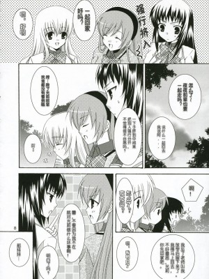 (C71) [ANGELBOX (羽月るか)] いちごのつぼみ (ストロベリーパニック!) [中国翻訳]_notubomi_07_C