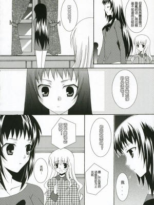 (C71) [ANGELBOX (羽月るか)] いちごのつぼみ (ストロベリーパニック!) [中国翻訳]_notubomi_13_C