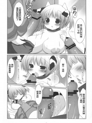 (C81) [mim'im (みみすけ)] Prime study [中国翻訳]_09