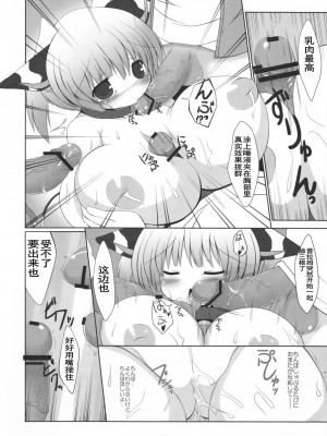 (C81) [mim'im (みみすけ)] Prime study [中国翻訳]_11