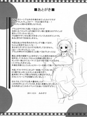 (C81) [mim'im (みみすけ)] Prime study [中国翻訳]_20