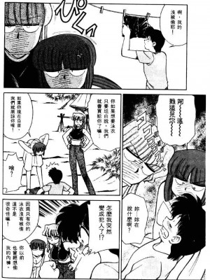 [みずきひとし] 巨乳家族 2 [中国翻訳]_hct2_026