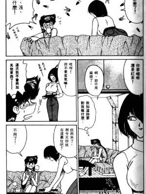 [みずきひとし] 巨乳家族 2 [中国翻訳]_hct2_047