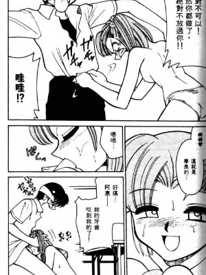 [みずきひとし] 巨乳家族 2 [中国翻訳]_hct2_073
