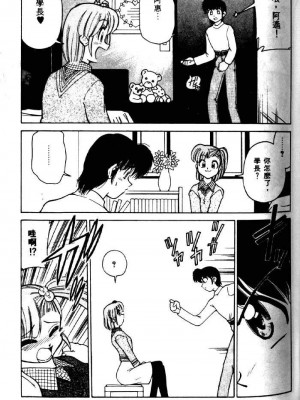 [みずきひとし] 巨乳家族 2 [中国翻訳]_hct2_091
