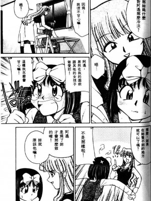 [みずきひとし] 巨乳家族 2 [中国翻訳]_hct2_109