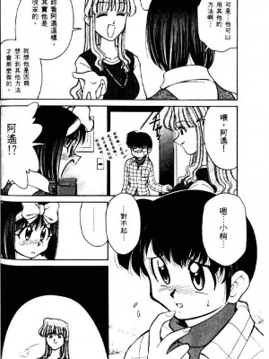 [みずきひとし] 巨乳家族 2 [中国翻訳]_hct2_110