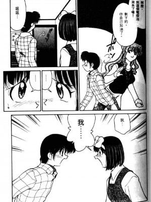 [みずきひとし] 巨乳家族 2 [中国翻訳]_hct2_111