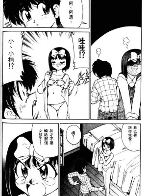 [みずきひとし] 巨乳家族 2 [中国翻訳]_hct2_112