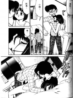 [みずきひとし] 巨乳家族 2 [中国翻訳]_hct2_113