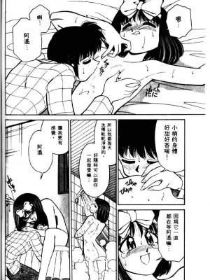 [みずきひとし] 巨乳家族 2 [中国翻訳]_hct2_114