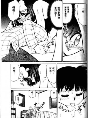 [みずきひとし] 巨乳家族 2 [中国翻訳]_hct2_115