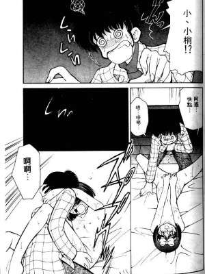 [みずきひとし] 巨乳家族 2 [中国翻訳]_hct2_117