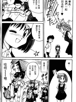 [みずきひとし] 巨乳家族 2 [中国翻訳]_hct2_120