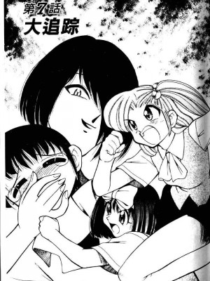 [みずきひとし] 巨乳家族 2 [中国翻訳]_hct2_121