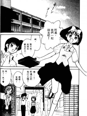 [みずきひとし] 巨乳家族 2 [中国翻訳]_hct2_122