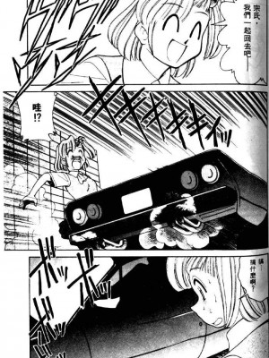 [みずきひとし] 巨乳家族 2 [中国翻訳]_hct2_123