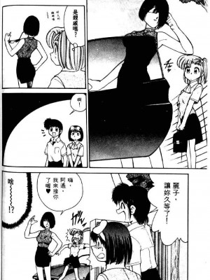 [みずきひとし] 巨乳家族 2 [中国翻訳]_hct2_124