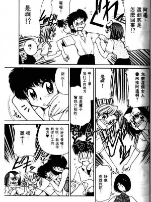 [みずきひとし] 巨乳家族 2 [中国翻訳]_hct2_125