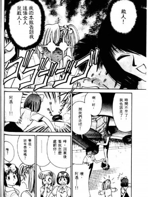 [みずきひとし] 巨乳家族 2 [中国翻訳]_hct2_126