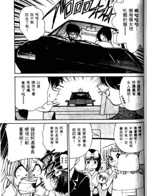 [みずきひとし] 巨乳家族 2 [中国翻訳]_hct2_127