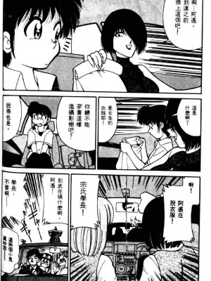 [みずきひとし] 巨乳家族 2 [中国翻訳]_hct2_128