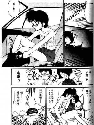 [みずきひとし] 巨乳家族 2 [中国翻訳]_hct2_129