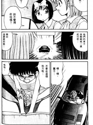 [みずきひとし] 巨乳家族 2 [中国翻訳]_hct2_130