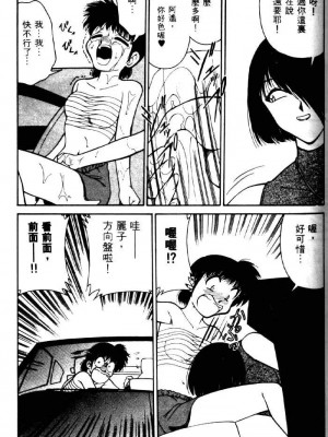 [みずきひとし] 巨乳家族 2 [中国翻訳]_hct2_131