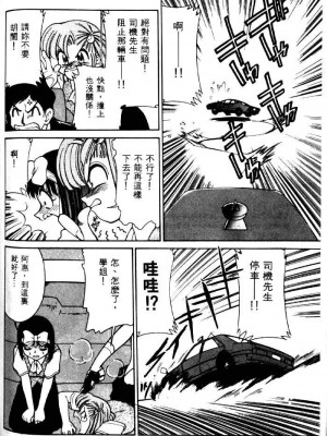 [みずきひとし] 巨乳家族 2 [中国翻訳]_hct2_132