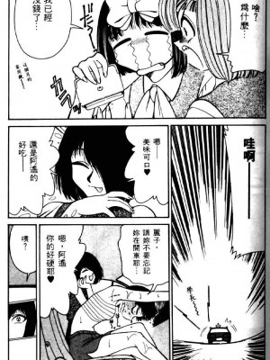 [みずきひとし] 巨乳家族 2 [中国翻訳]_hct2_133