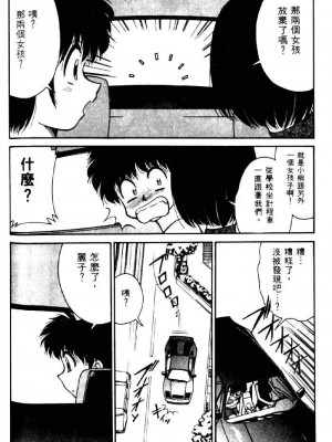 [みずきひとし] 巨乳家族 2 [中国翻訳]_hct2_134