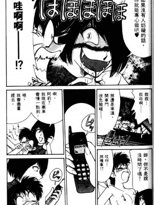 [みずきひとし] 巨乳家族 2 [中国翻訳]_hct2_135