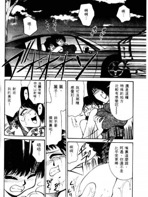 [みずきひとし] 巨乳家族 2 [中国翻訳]_hct2_138