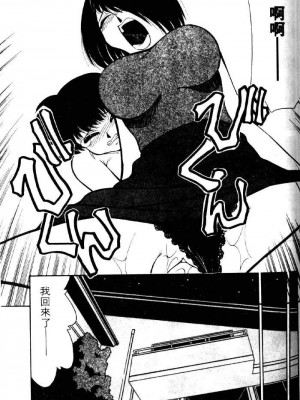 [みずきひとし] 巨乳家族 2 [中国翻訳]_hct2_139