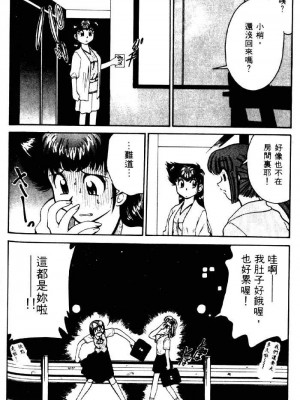 [みずきひとし] 巨乳家族 2 [中国翻訳]_hct2_140