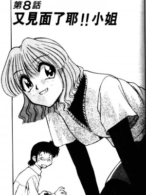 [みずきひとし] 巨乳家族 2 [中国翻訳]_hct2_141